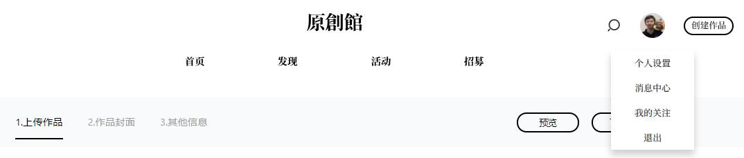 騰訊原創(chuàng)館,全新升級(jí)! ——讓內(nèi)容變現(xiàn)惠及更多設(shè)計(jì)師