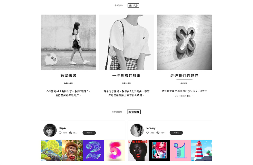 騰訊原創(chuàng)館,全新升級(jí)! ——讓內(nèi)容變現(xiàn)惠及更多設(shè)計(jì)師