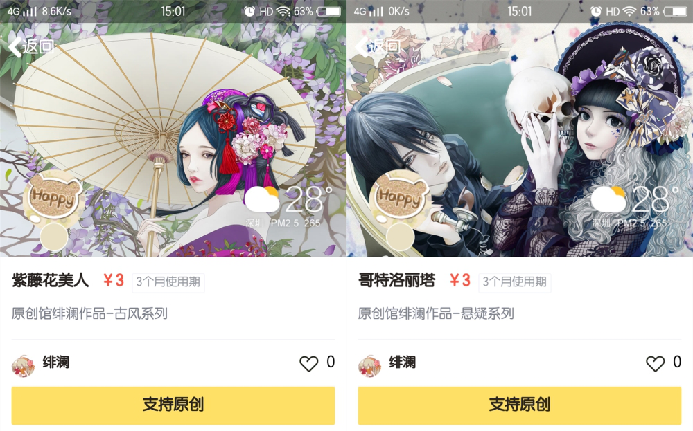 騰訊原創(chuàng)館,全新升級(jí)! ——讓內(nèi)容變現(xiàn)惠及更多設(shè)計(jì)師