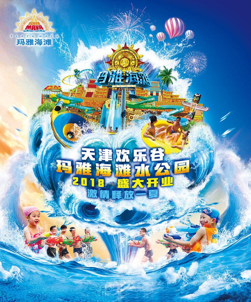 “創(chuàng)意眾包”引爆傳播高潮歡樂(lè)谷海報(bào)大賽完美收官