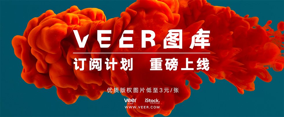 Veer開啟版權(quán)圖片訂閱模式,低至3元/張!
